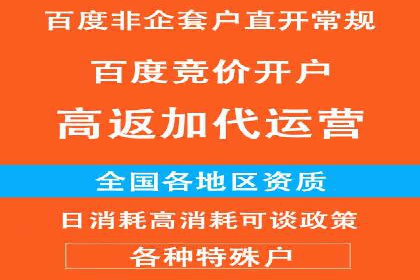 探讨百度竞价广告的收费模式及其对中小企业的帮助